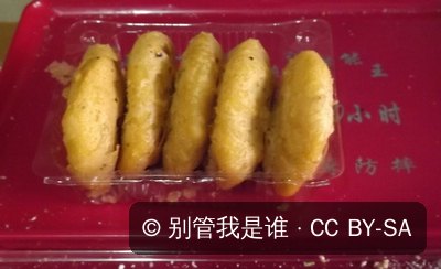 油糕 · 实拍