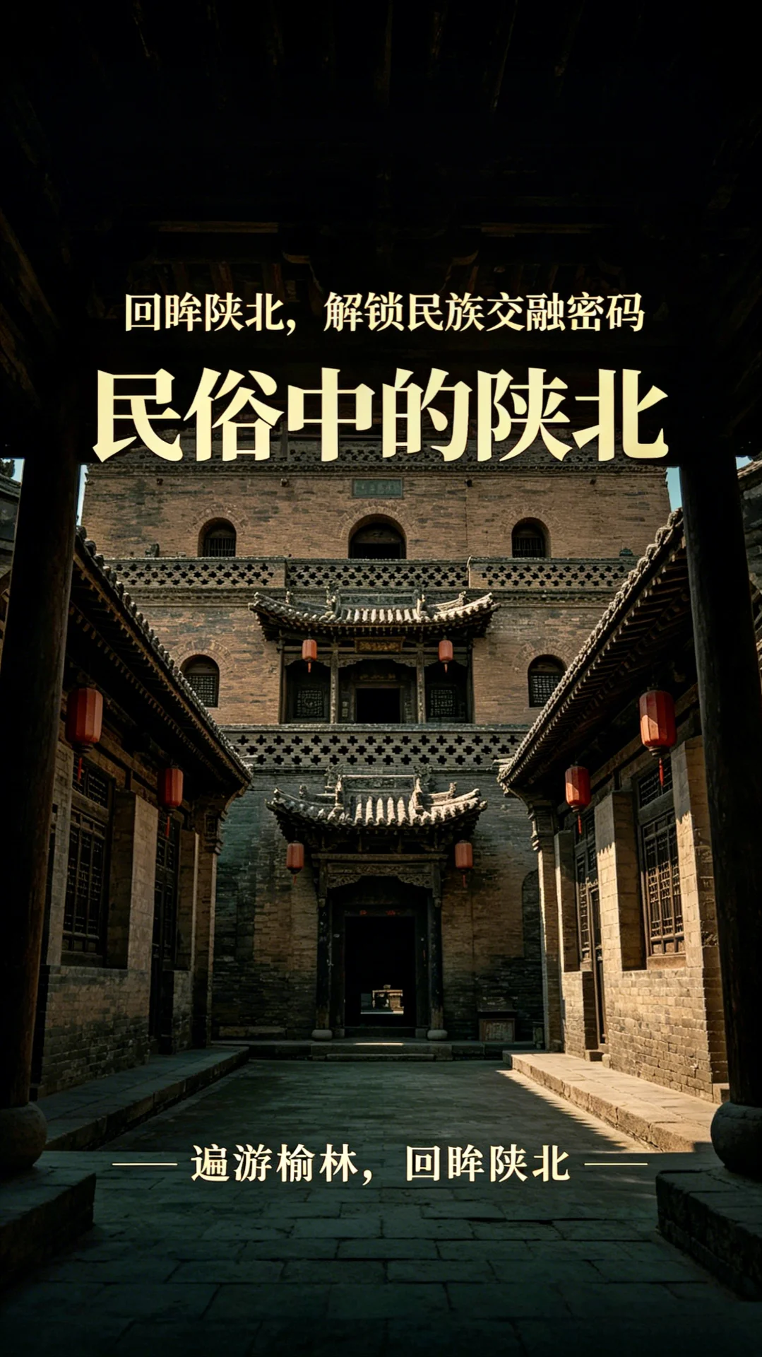 榆林城市卡