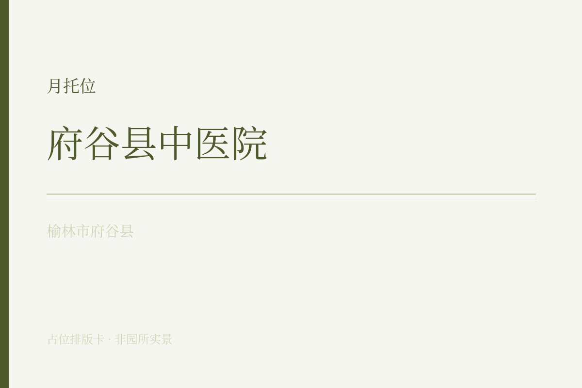 月托位 · 6-47月龄